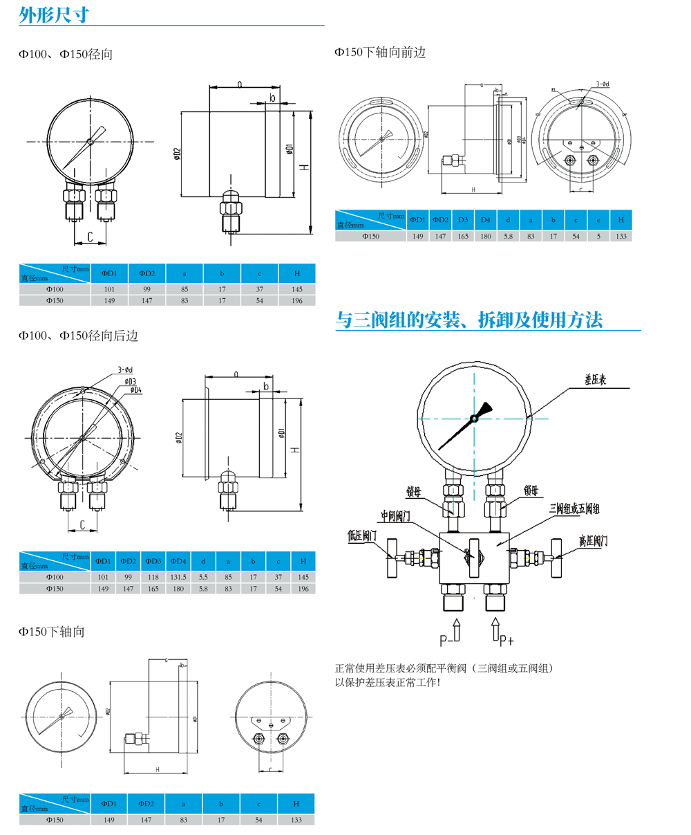 全不銹鋼（耐震）波紋管差壓表YPWF（N）-02.jpg