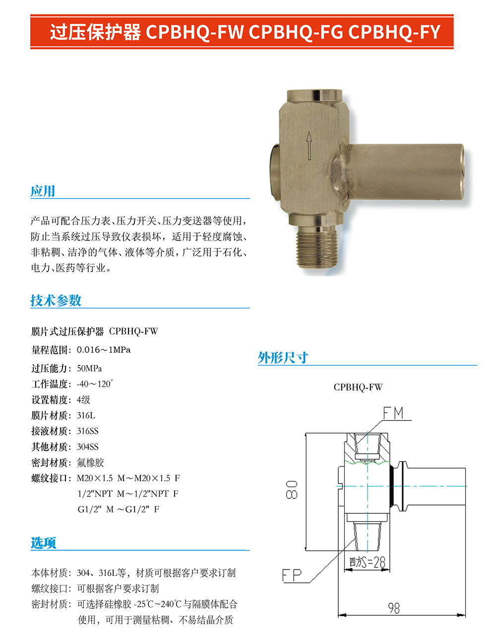 過壓保護(hù)器.jpg