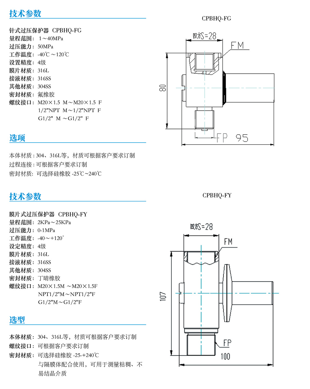 過壓保護(hù)器-2.jpg