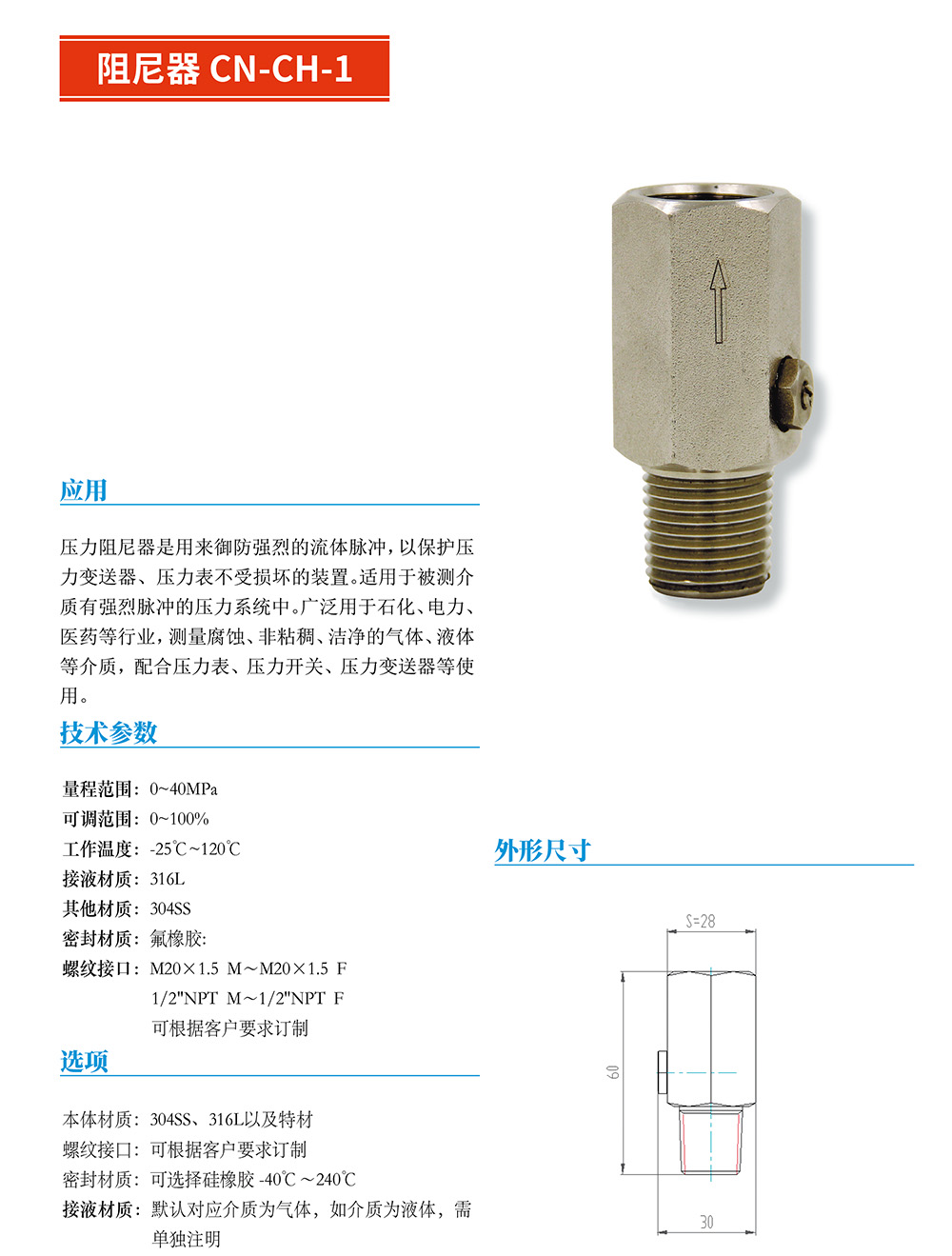 阻尼器.jpg